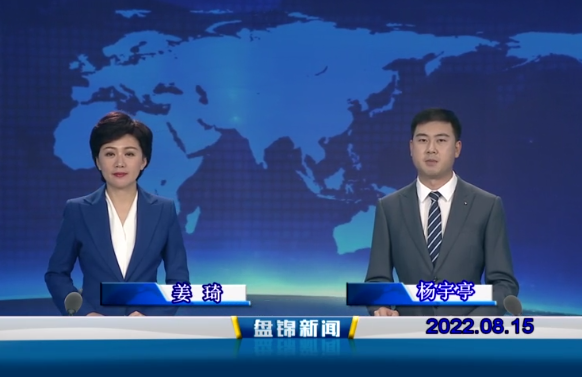 【视频】皇冠娱乐新闻2022-08-15