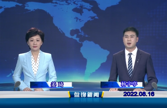 【视频】皇冠娱乐新闻2022-08-16