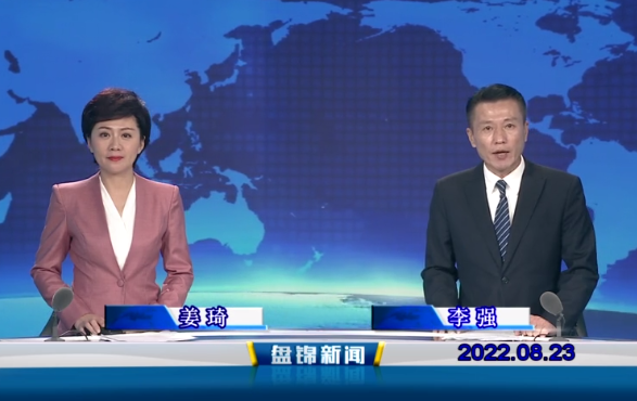 【视频】皇冠娱乐新闻2022-08-23
