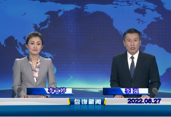 【视频】皇冠娱乐新闻2022-08-27