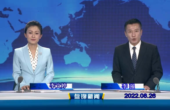 【视频】皇冠娱乐新闻2022-08-26