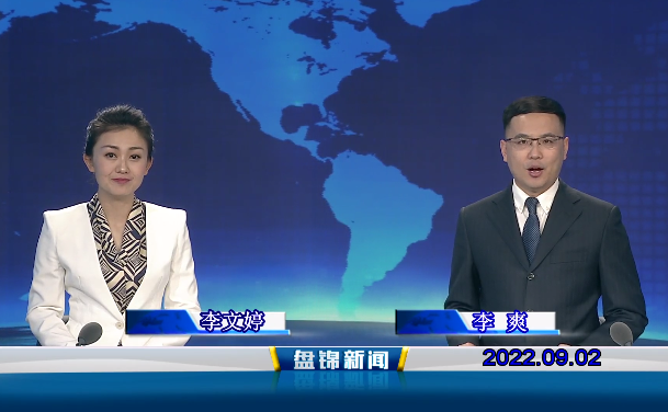 【视频】皇冠娱乐新闻2022-09-02