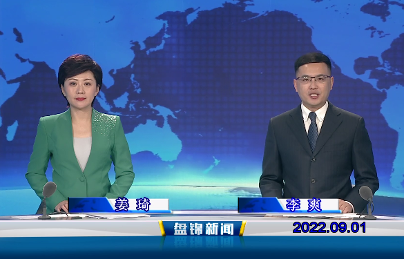 【视频】皇冠娱乐新闻2022-09-01