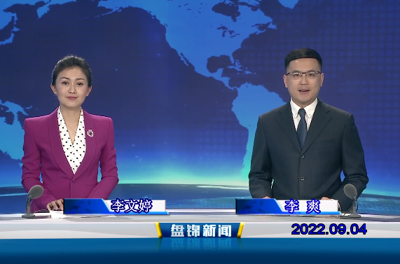 【视频】皇冠娱乐新闻2022-09-04