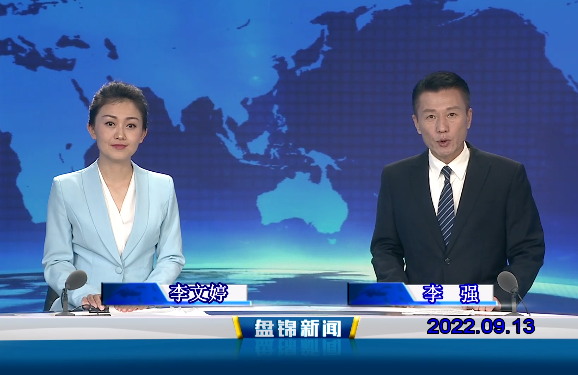 【视频】皇冠娱乐新闻2022-09-13