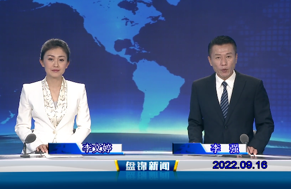 【视频】皇冠娱乐新闻2022-09-16