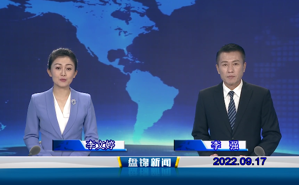 【视频】皇冠娱乐新闻2022-09-17