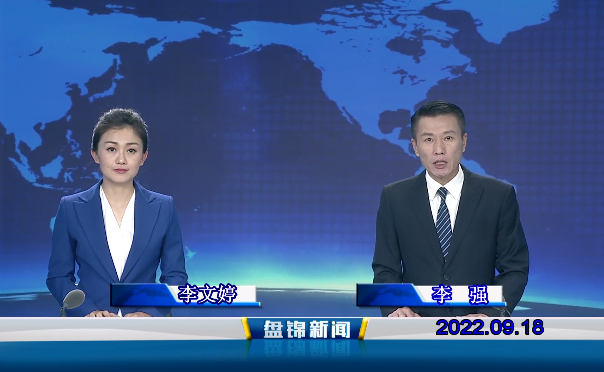 【视频】皇冠娱乐新闻2022-09-18