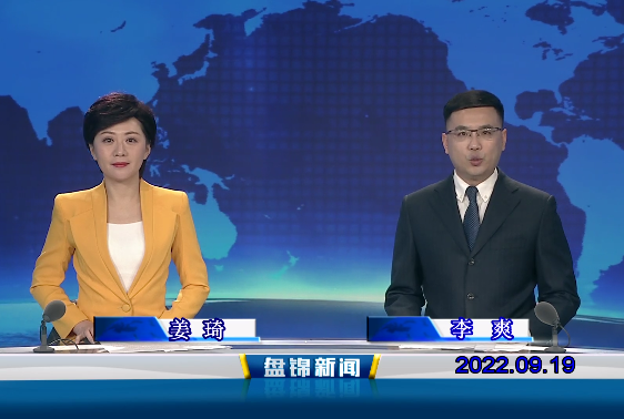 【视频】皇冠娱乐新闻2022-09-19