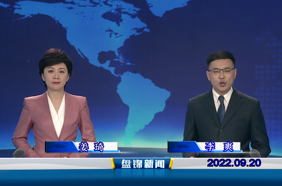 【视频】皇冠娱乐新闻2022-09-20