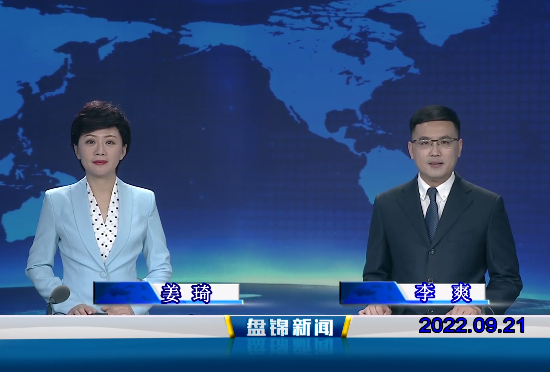【视频】皇冠娱乐新闻2022-09-21