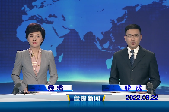【视频】皇冠娱乐新闻2022-09-22