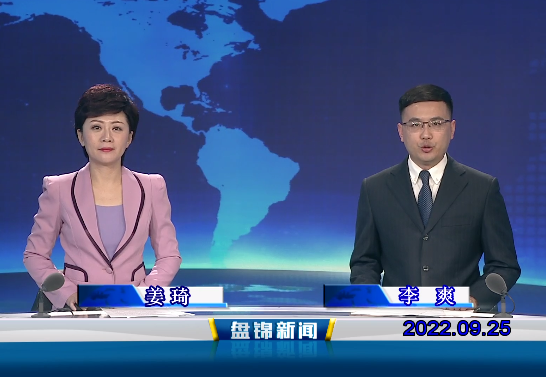 【视频】皇冠娱乐新闻2022-09-25