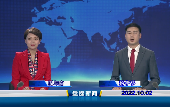 【视频】皇冠娱乐新闻2022-10-02
