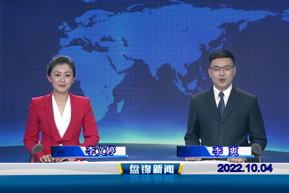【视频】皇冠娱乐新闻2022-10-04
