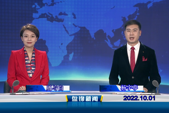 【视频】皇冠娱乐新闻2022-10-01