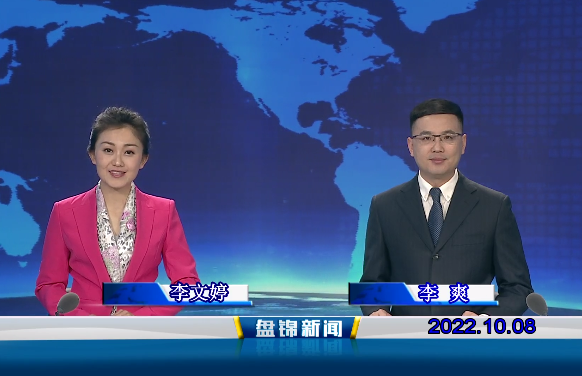 【视频】皇冠娱乐新闻2022-10-08