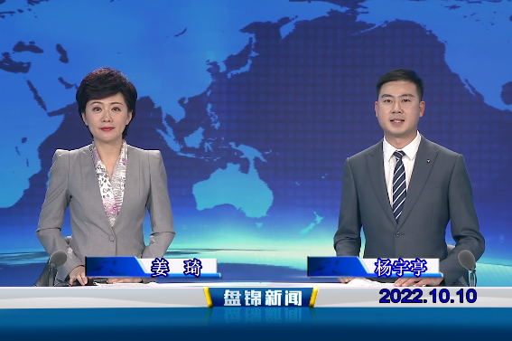 【视频】皇冠娱乐新闻2022-10-10