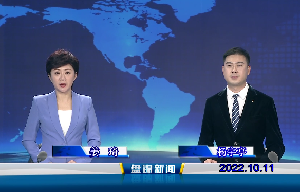 【视频】皇冠娱乐新闻2022-10-11