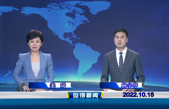 【视频】皇冠娱乐新闻2022-10-15