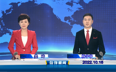 【视频】皇冠娱乐新闻2022-10-16