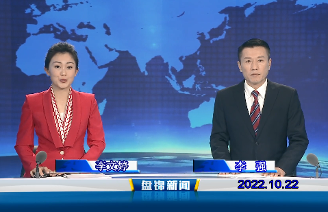 【视频】皇冠娱乐新闻2022-10-22
