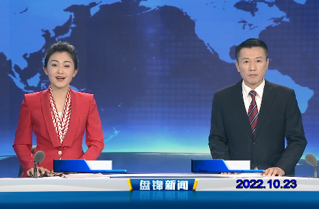 【视频】皇冠娱乐新闻2022-10-23