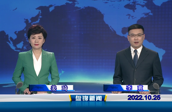 【视频】皇冠娱乐新闻2022-10-25