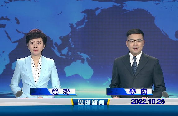 【视频】皇冠娱乐新闻2022-10-26