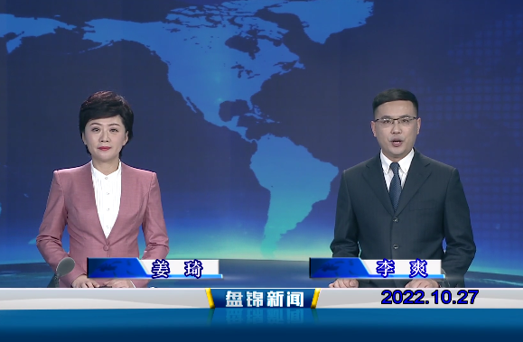 【视频】皇冠娱乐新闻2022-10-27