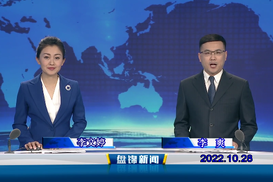 【视频】皇冠娱乐新闻2022-10-28