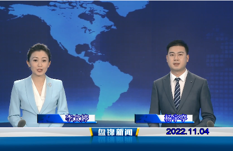 【视频】皇冠娱乐新闻2022-11-04