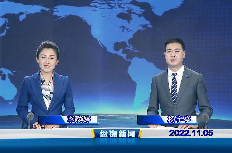 【视频】皇冠娱乐新闻2022-11-05