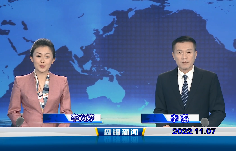 【视频】皇冠娱乐新闻2022-11-07