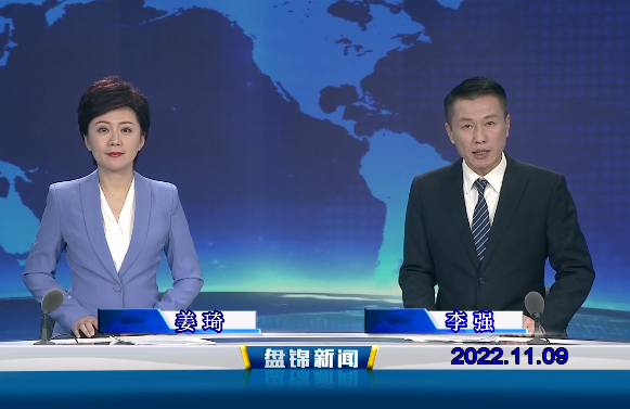【视频】皇冠娱乐新闻2022-11-09