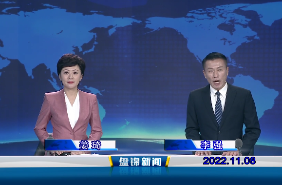 【视频】皇冠娱乐新闻2022-11-08