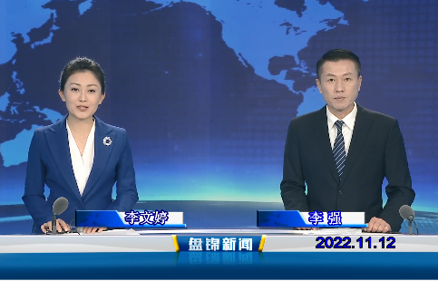 【视频】皇冠娱乐新闻2022-11-12
