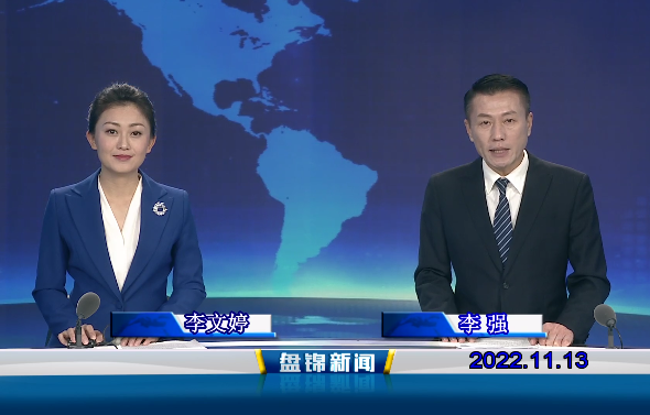 【视频】皇冠娱乐新闻2022-11-13