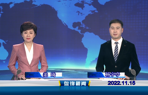 【视频】皇冠娱乐新闻2022-11-15