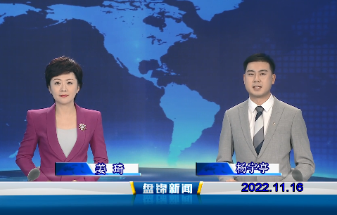 【视频】皇冠娱乐新闻2022-11-16