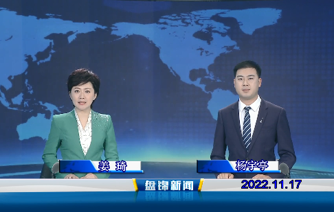 【视频】皇冠娱乐新闻2022-11-17