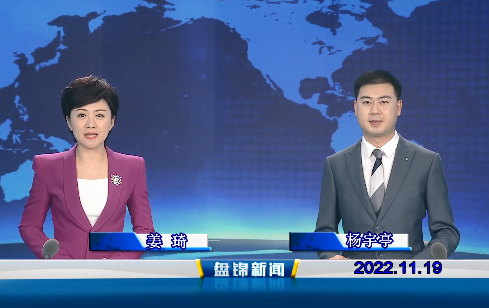【视频】皇冠娱乐新闻2022-11-19