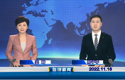 【视频】皇冠娱乐新闻2022-11-18