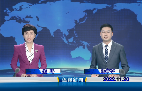 【视频】皇冠娱乐新闻2022-11-20
