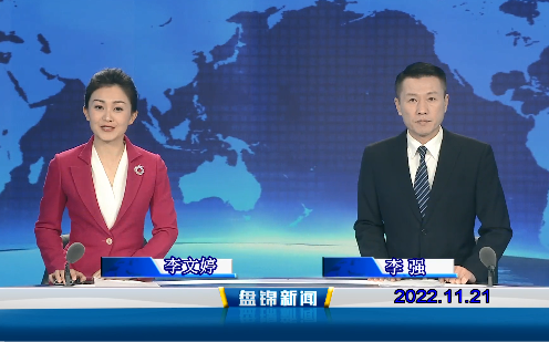 【视频】皇冠娱乐新闻2022-11-21
