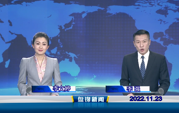 【视频】皇冠娱乐新闻2022-11-23  皇冠娱乐发布