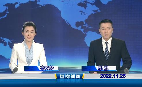 【视频】皇冠娱乐新闻2022-11-25