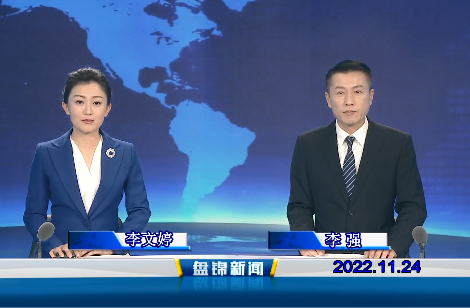 【视频】皇冠娱乐新闻2022-11-24