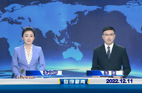 【视频】皇冠娱乐新闻2022-12-11
