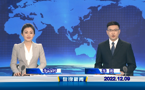 【视频】皇冠娱乐新闻2022-12-09